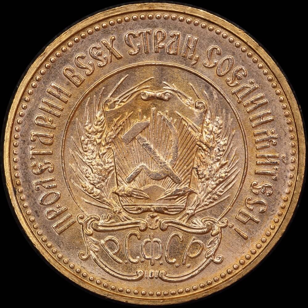 Russia 1975 Gold Chervonetz Y#85 Choice Uncirculated product image