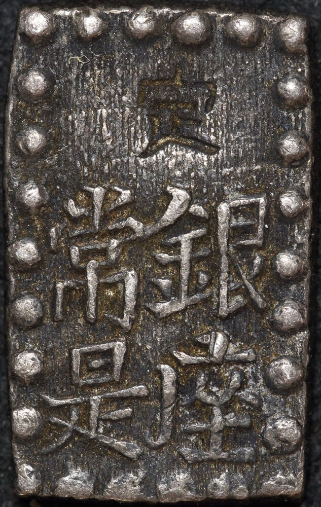 Japan 1853 ~ 1865 (Kaei era) Silver Isshu Gin KM#C.12 Extremely Fine product image