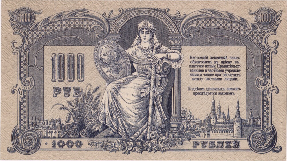 Russia (South - Don Cossack Military Govt.) 1919 100 Roubles  Pick#S418b Uncirculated product image