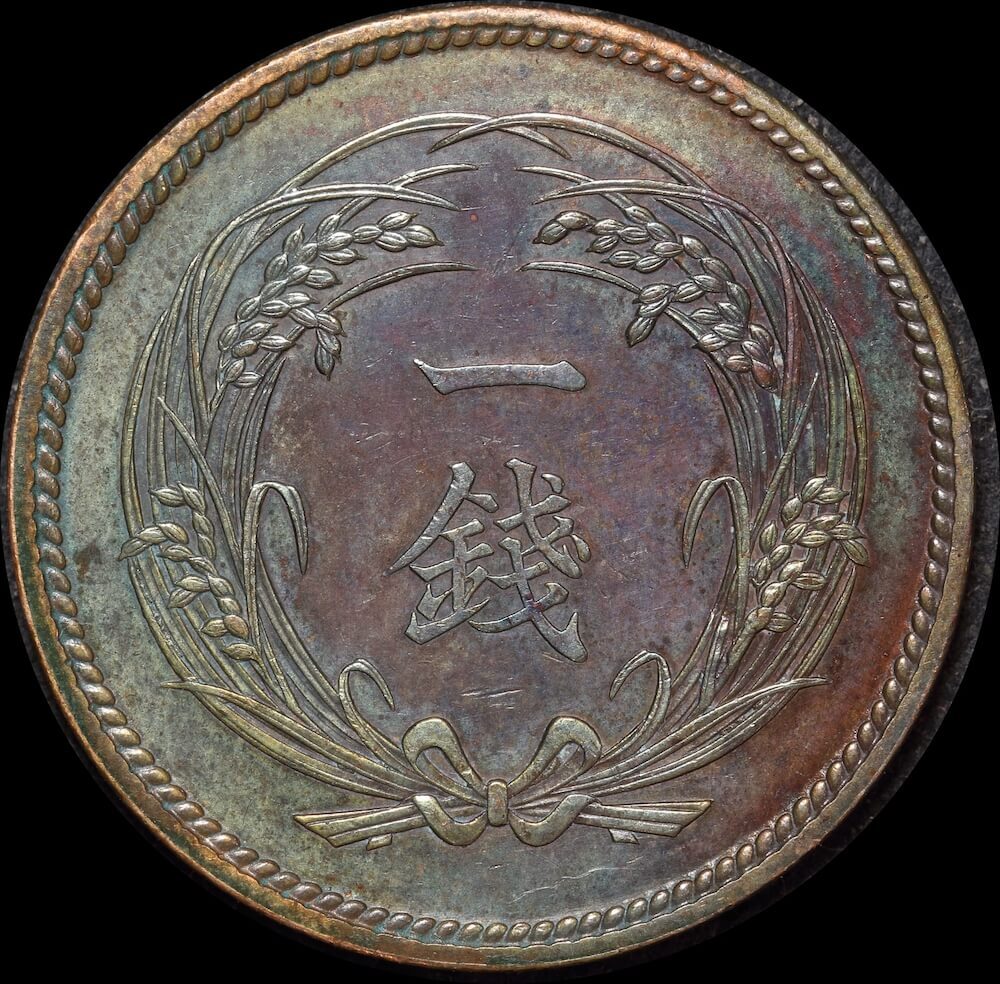 Japan (1898) M31 Copper Sen KM#20 Uncirculated product image