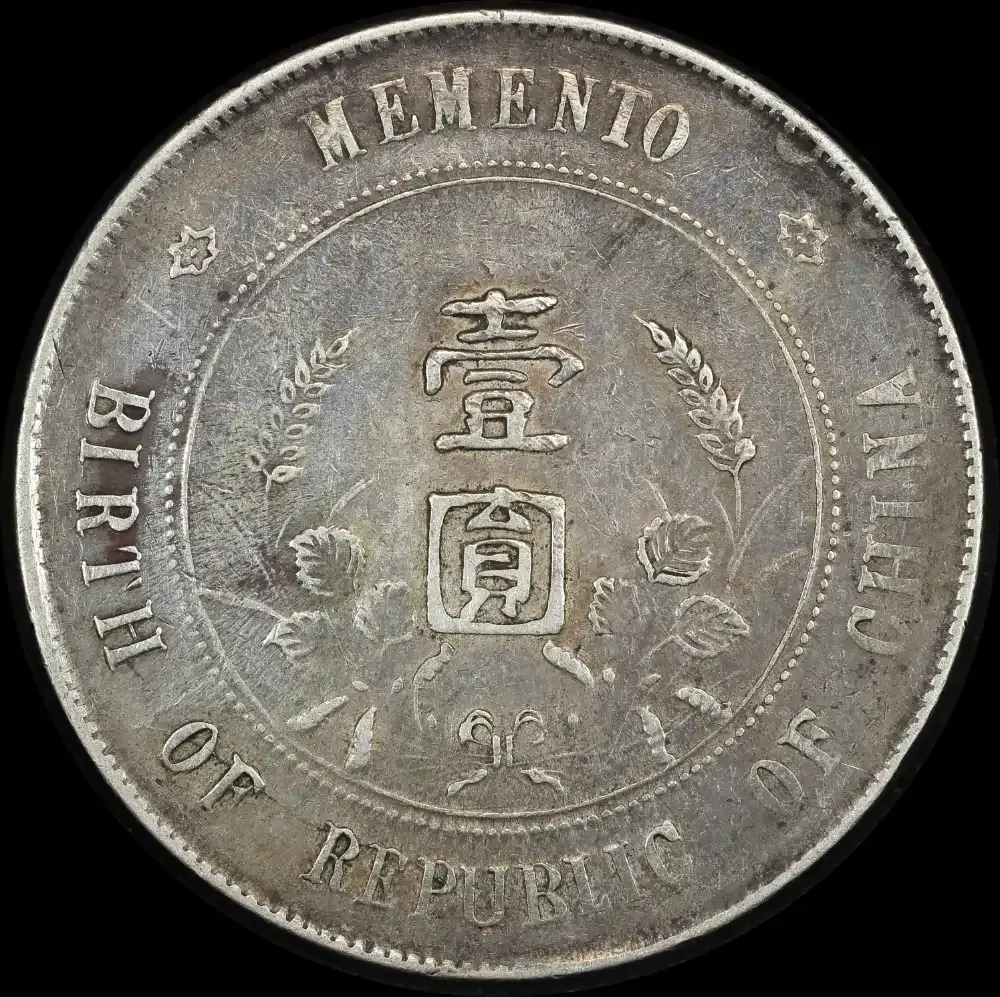 China 1927 Silver Dollar Y# 318a.1 Extremely Fine