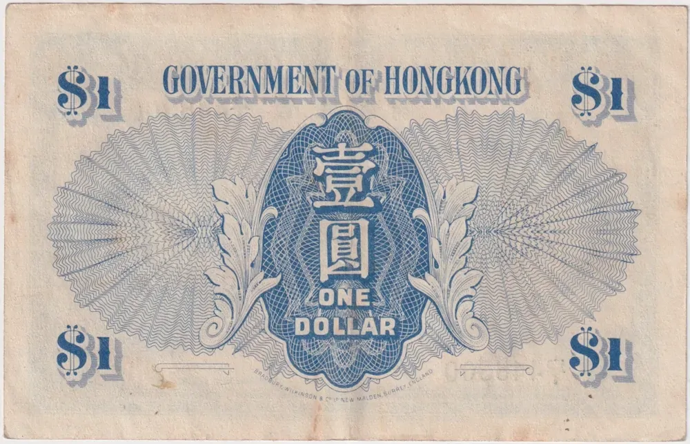 Hong Kong 1940–41 $1 Dollar P#316 about Unc product image