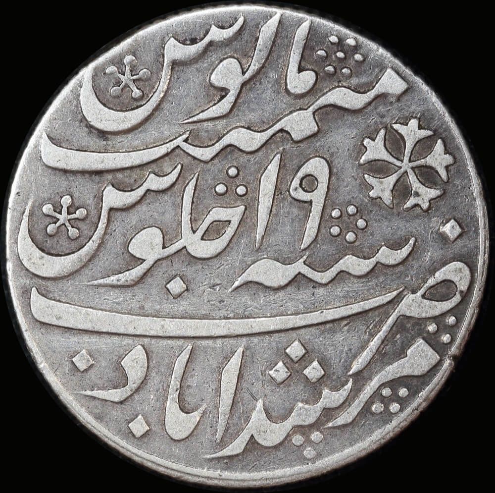 British India (EIC) Bengal Presidency 1818 Silver Rupee KM# 108 good VF