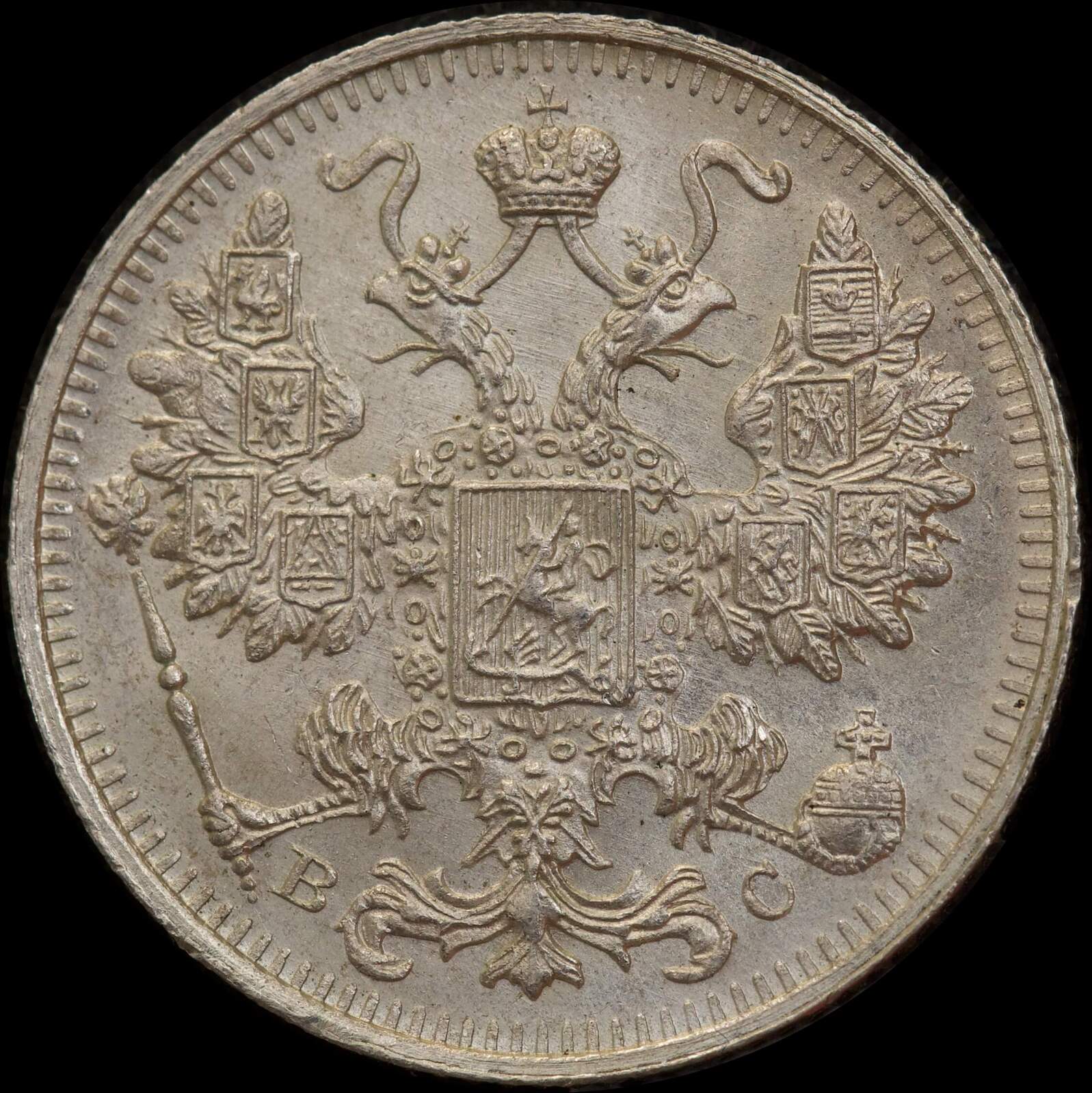 Russia 1914 Silver 15 Kopeks Y#21a.2 Uncirculated product image