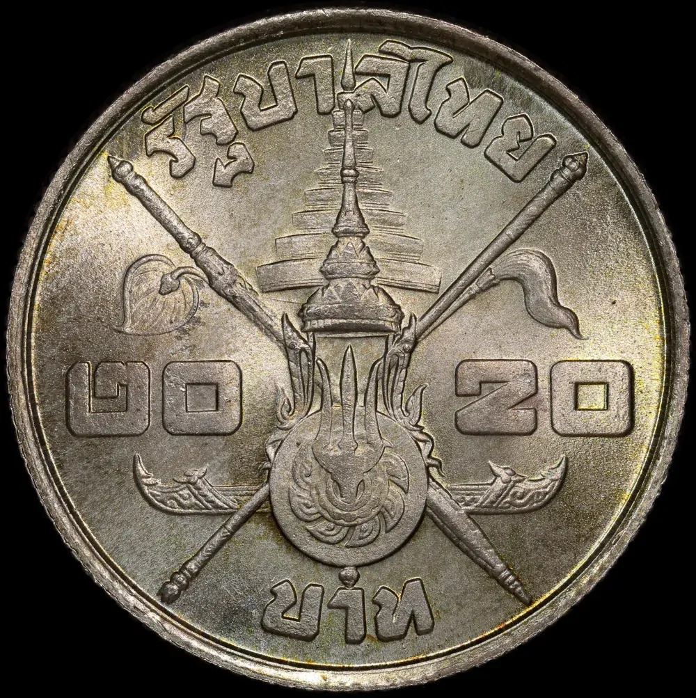 Thailand 1963 Silver 20 Baht Y#86 Uncirculated product image