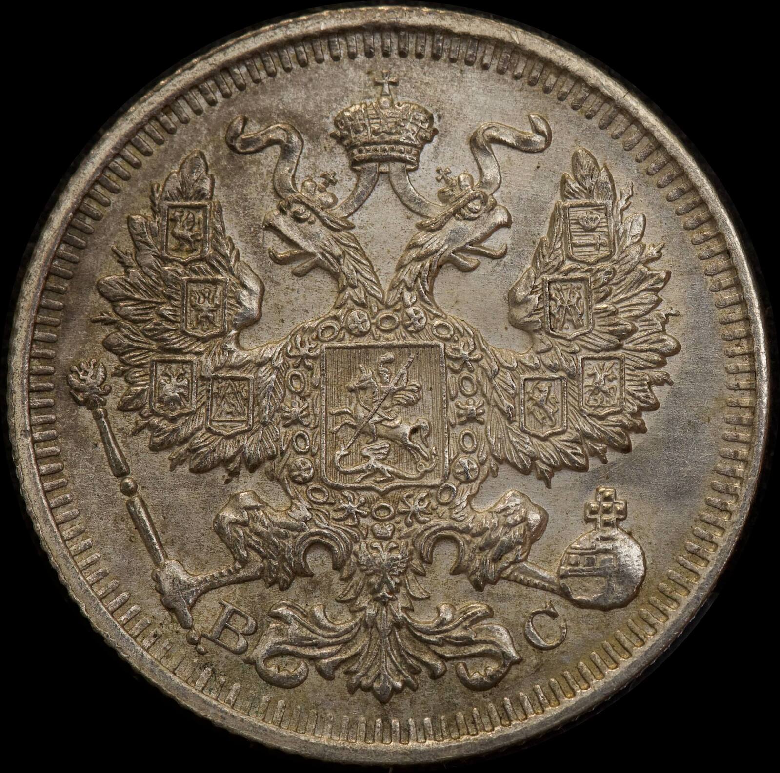Russia 1914 Silver 20 Kopeks KM#22a.1 Uncirculated product image