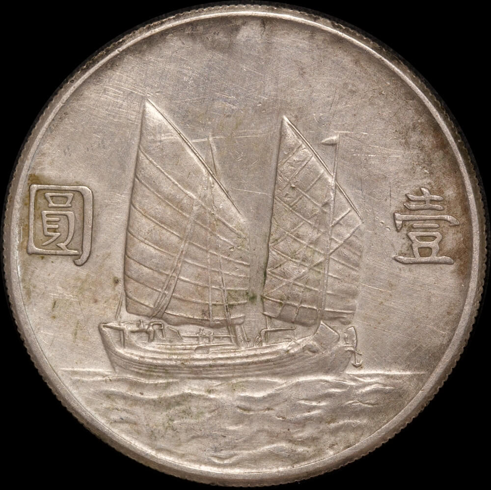 China 1934 Silver Dollar KM#Y345 Sun Yat Sen / Junk Extremely Fine product image