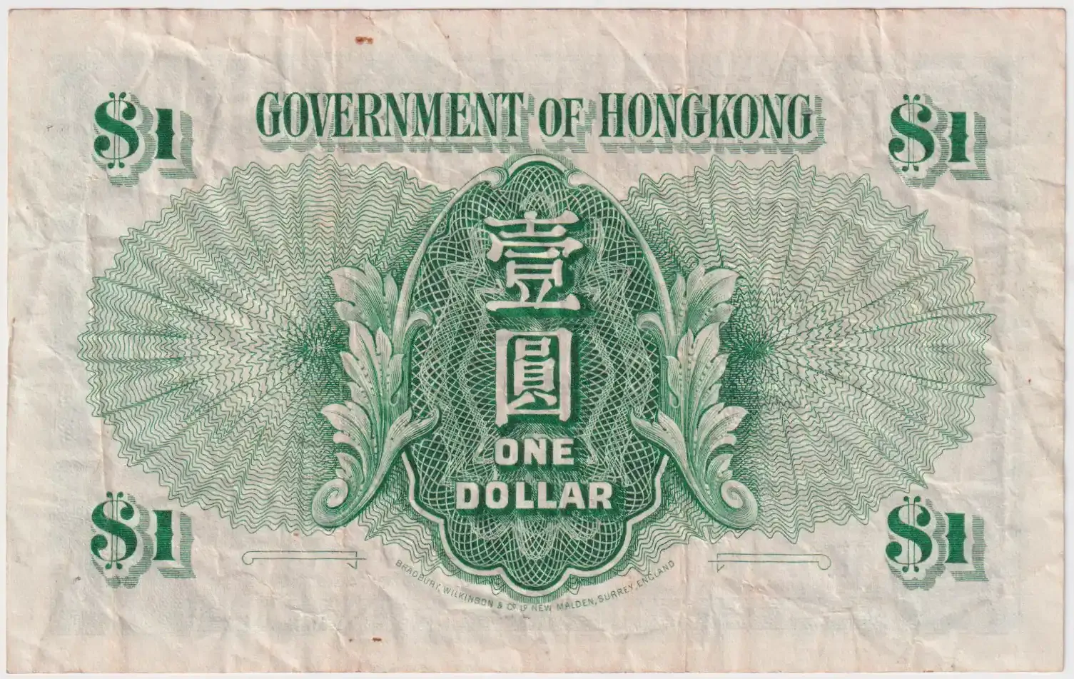 Hong Kong 1958 1 Pound Pick# 324Ab Clarke good VF product image
