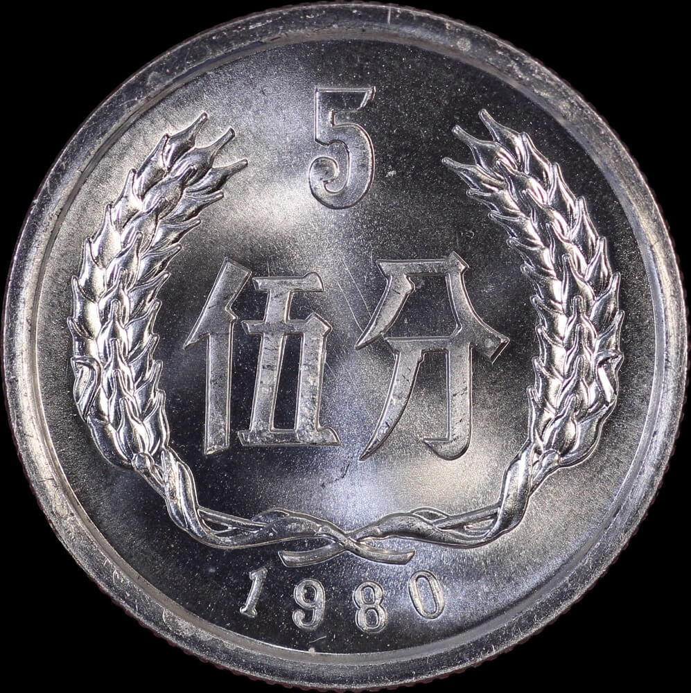 People's Republic of China 1980 Aluminium 5 Fen On Card Ex Franklin Mint Coins of All Nations Sun-A39 product image