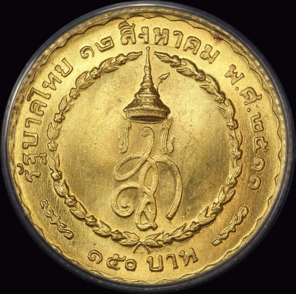 Thailand 1968 Gold 150 Baht - Queen Sirikit 36th Birthday Y# 88 Gem Unc ANACS MS65 product image