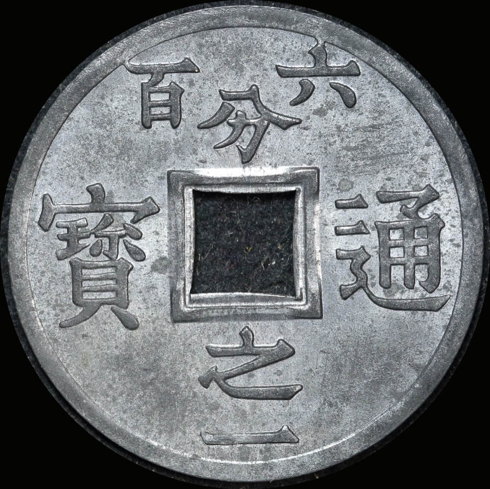 French Indo-China  1905 Zinc 1/600 Piastre KM# 1 Uncirculated product image