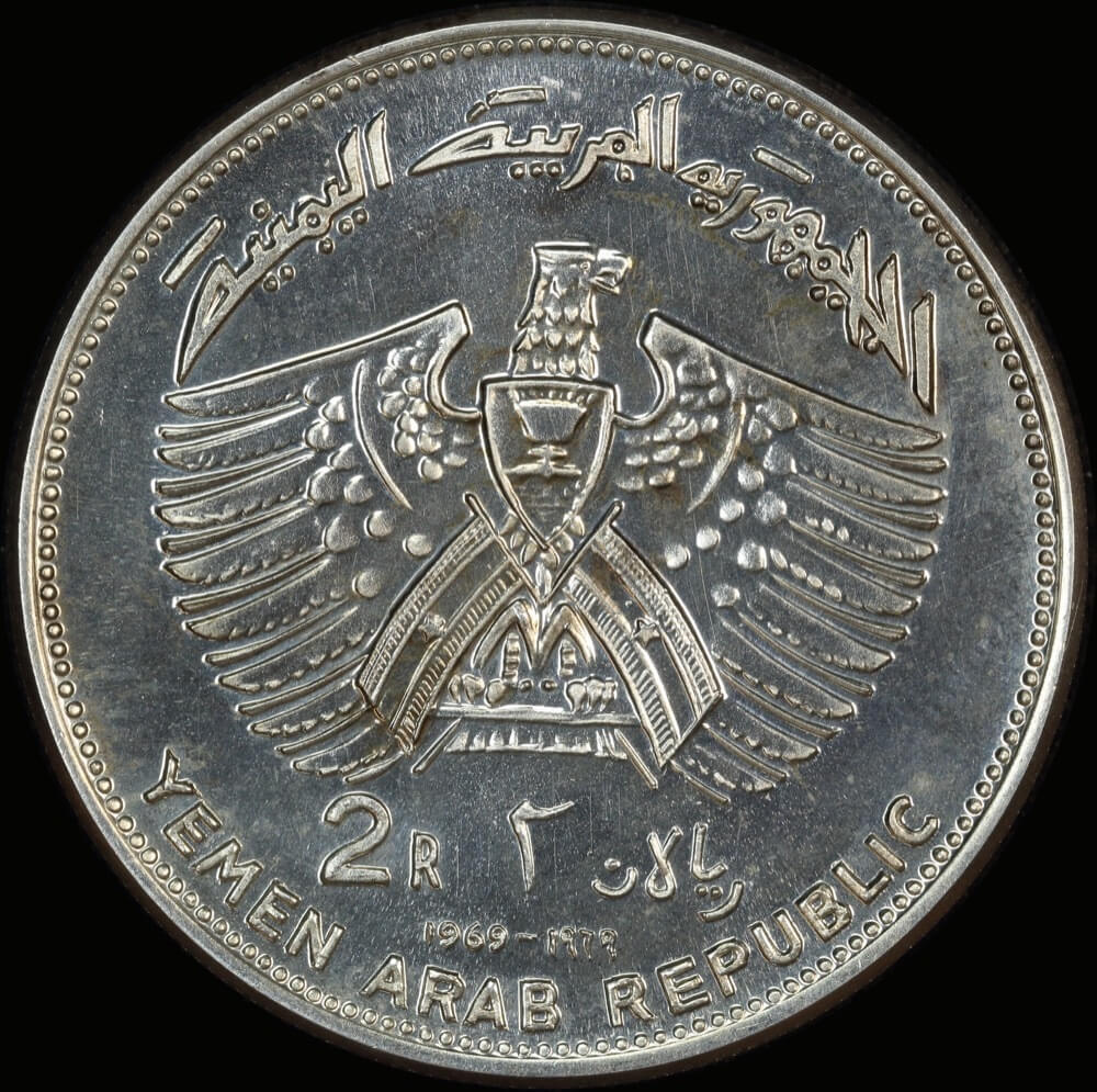 Yemen 1969 Silver Proof 2 Riyals KM# 3.1 FDC product image
