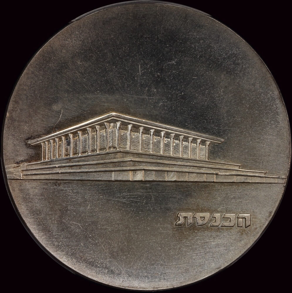 Israel 1965 Silver 5 Lirot Knesset Building KM# 45 PCGS MS66 product image