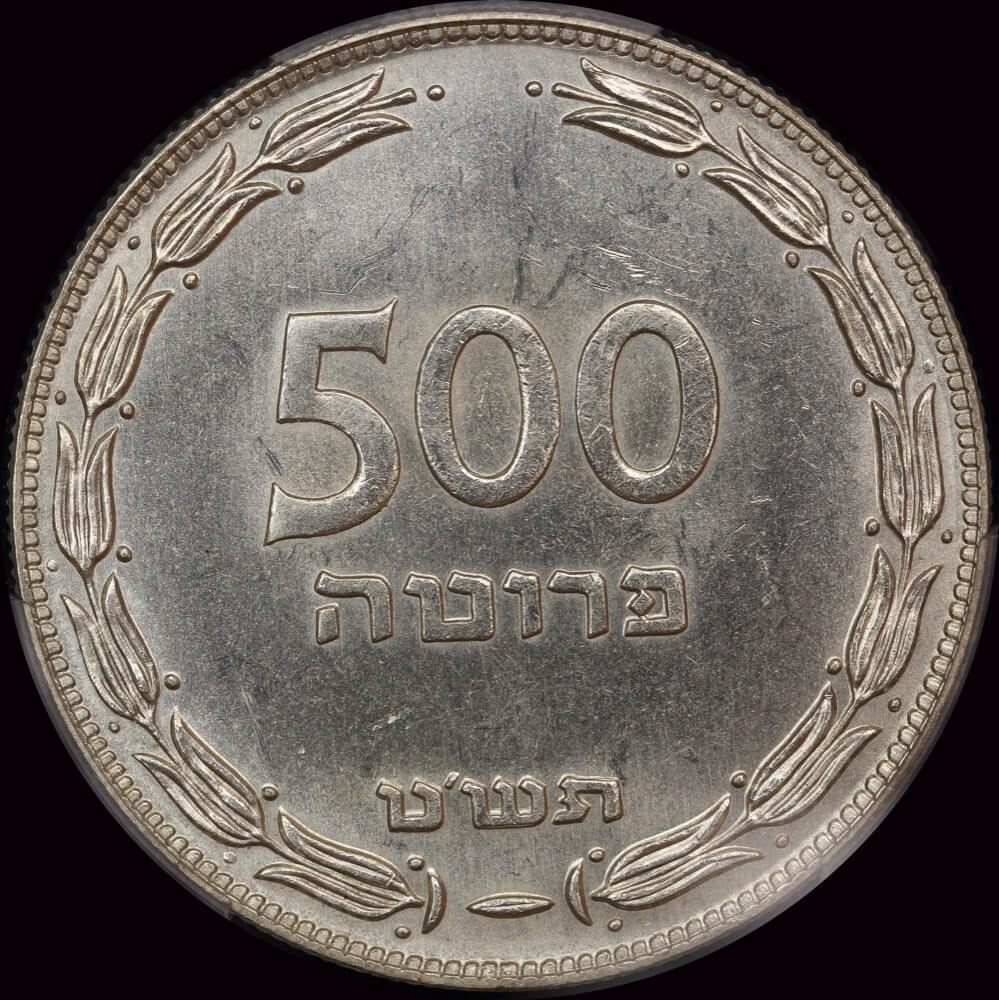 Israel 1949 Silver 500 Pruta KM# 16 PCGS MS64 product image