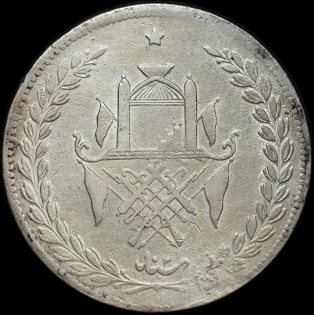 Afghanistan 1898 Kabul Silver 5 Rupees KM#826 Very Fine product image