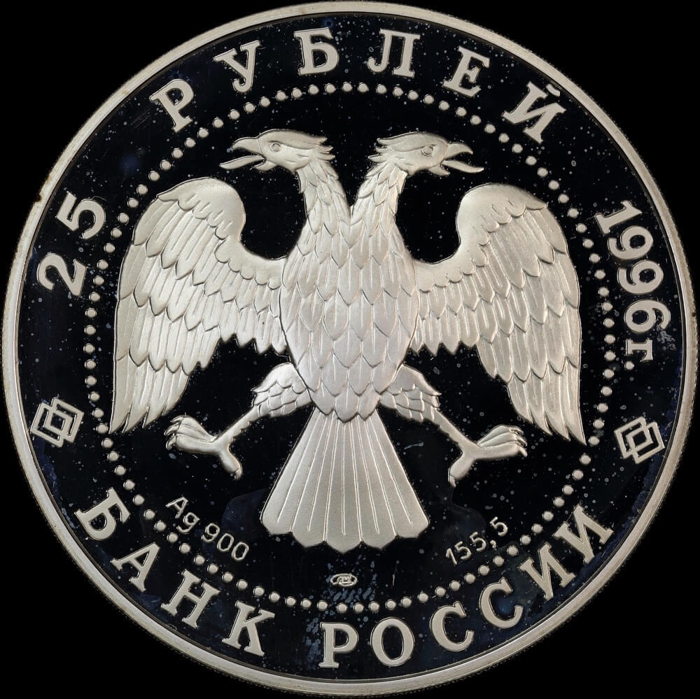 Russia 1996 Proof Silver 25 Roubles Coin Battle of Kulikovo product image
