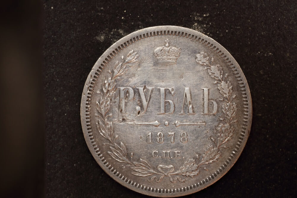 Russia 1878 Silver Rouble Y# 25 about EF product image