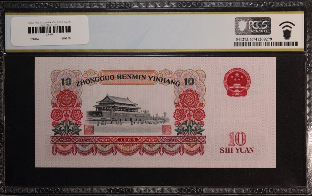 China 1965 10 Yuan P# 879a PCGS Superb Gem UNC 67 PPQ product image