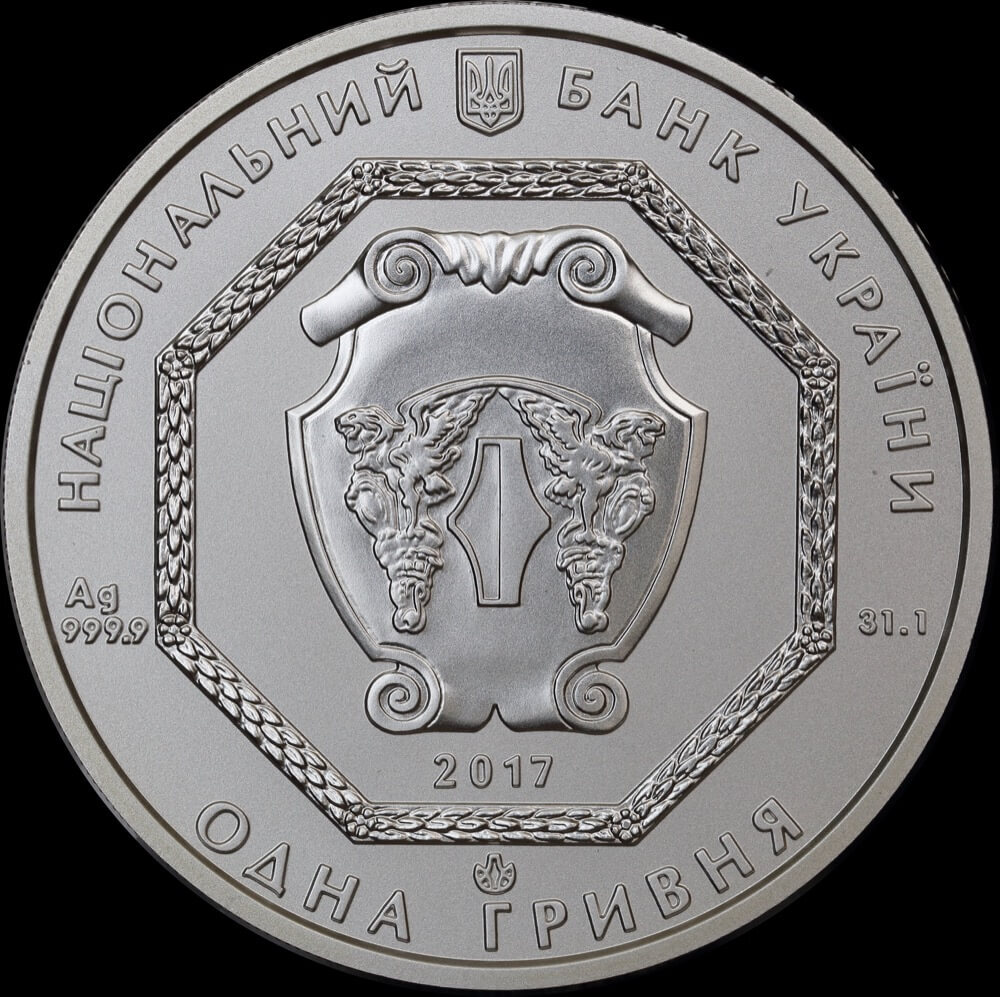 Ukrainian 2017 Silver 1 Hryvnia Uncirculated product image