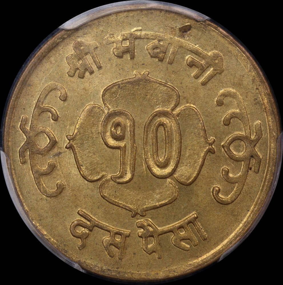 Nepal (Shah Dynasty) VS2021 Copper 10 Paisa KM# 763 PCGS MS64 product image