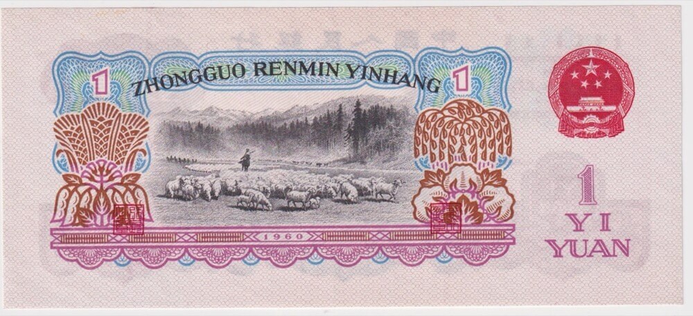 China 1960 1 Yuan P# 874a Uncirculated product image