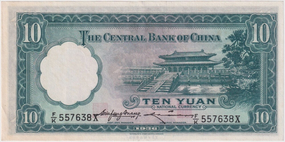China (Central Bank) 1936 10 Yuan P# 217 good EF product image