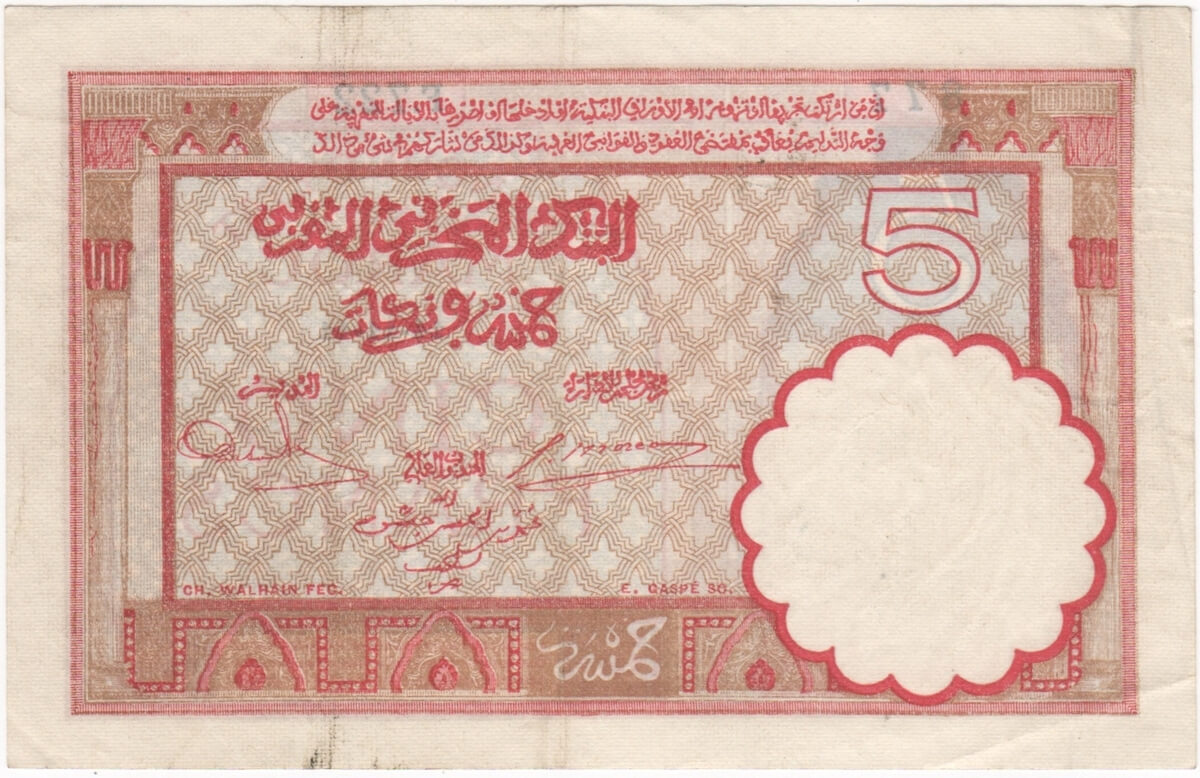 Morocco 1941 5 Francs P# 23Ab about EF product image