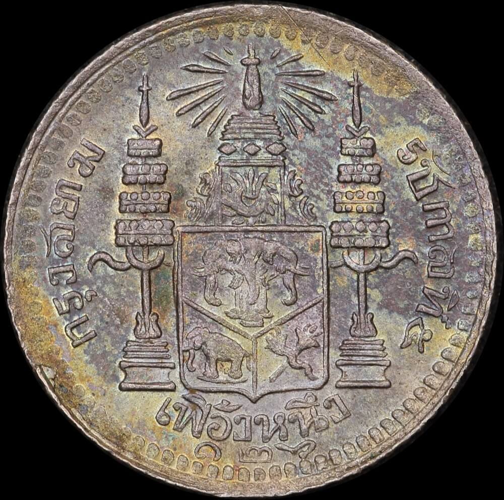 Thailand 1907 Silver Fuang (1/8 Baht) Y# 32a Uncirculated product image