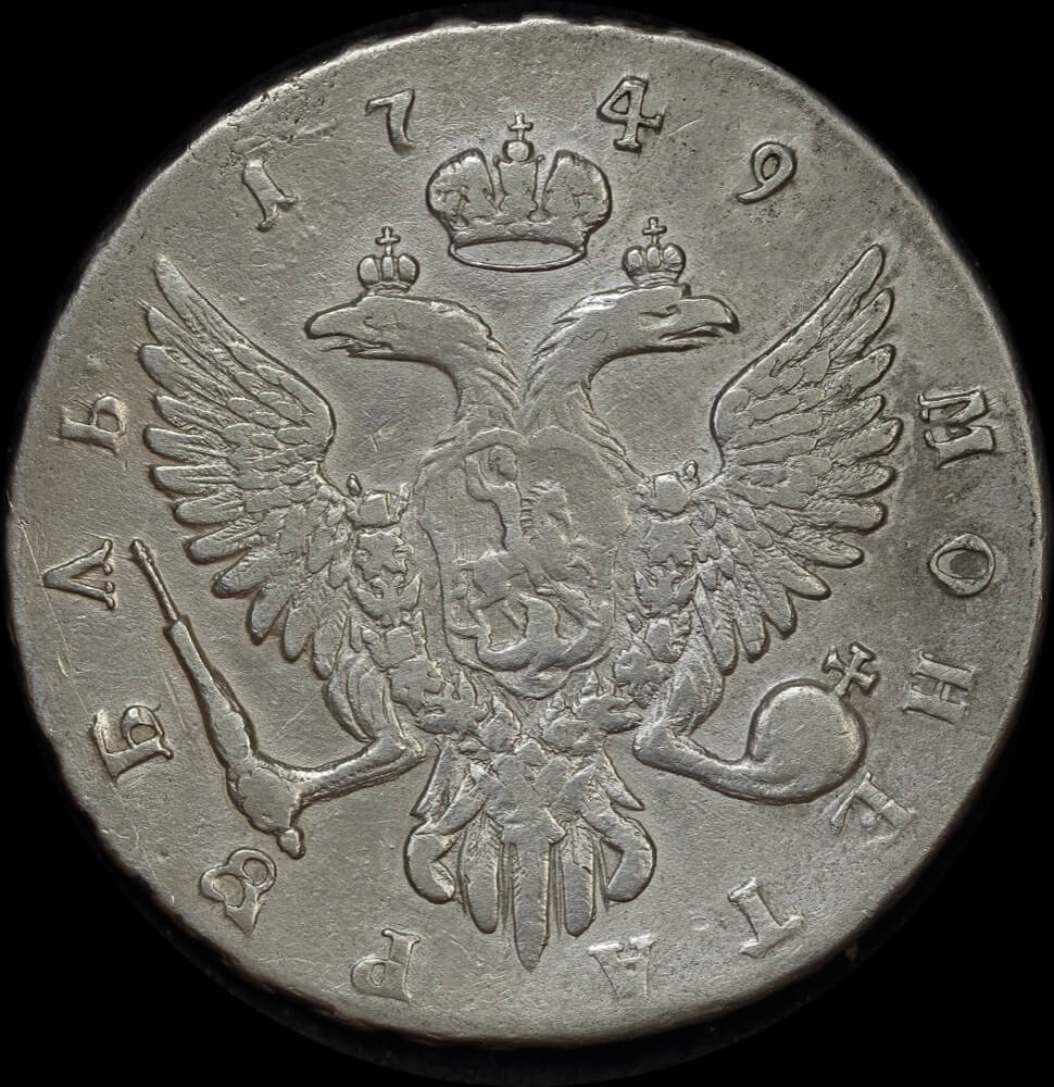 Russia 1749 Silver Rouble C# 19b.4 good Fine