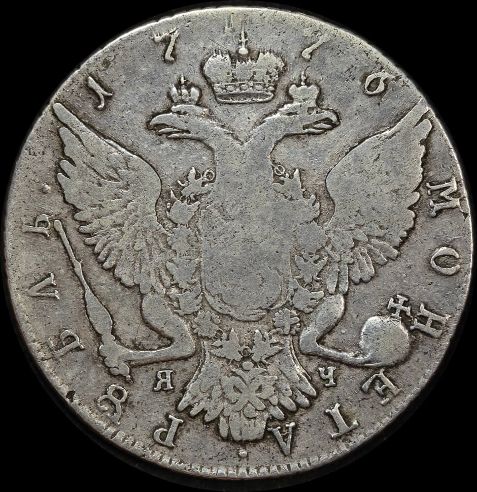 Russia 1776 Silver Rouble C# 67a.2 Fine