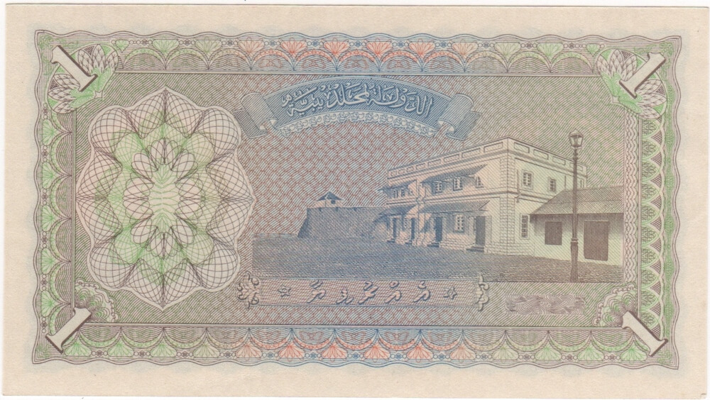 Maldives 1960 1 Rupee P# 3b Uncirculated product image