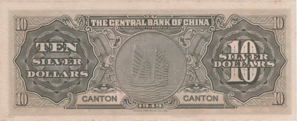 China (Central Bank of China) 1949 10 Silver Dollars P# 447b Uncirculated product image