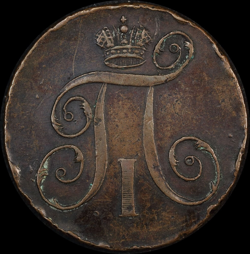 Russia 1794-EM Copper 2 Kopeks C# 95.2 good VF