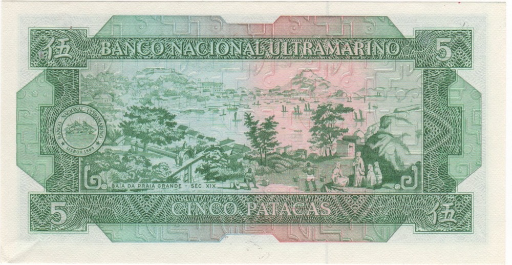 Macau 1981 5 Patacas P# 58 Uncirculated product image