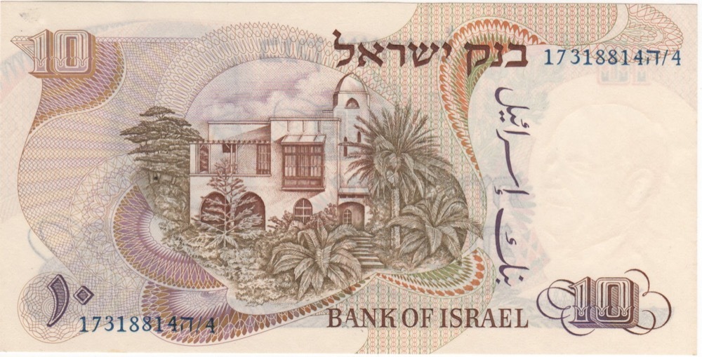 Israel 1968 10 Lirot P# 35c Uncirculated product image