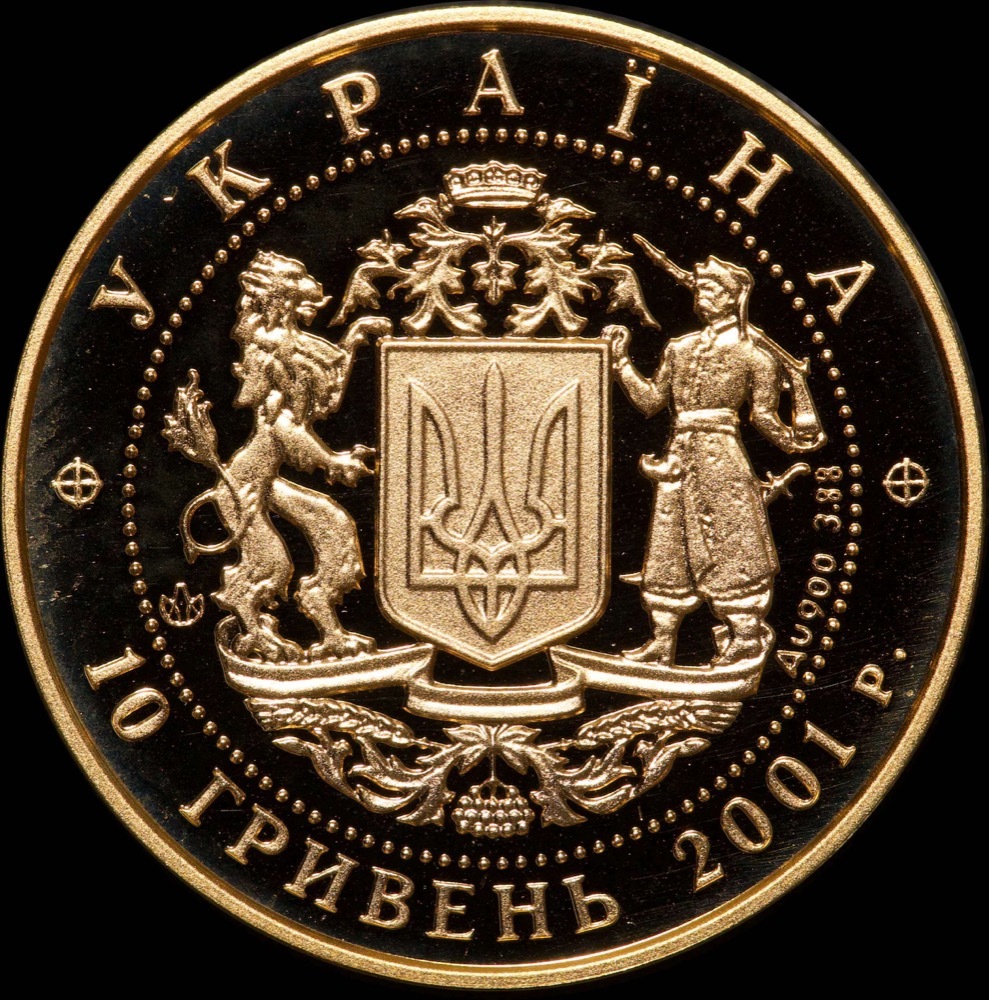 Ukraine 2001 Gold 10 Hyrven 10 Years of Independence product image