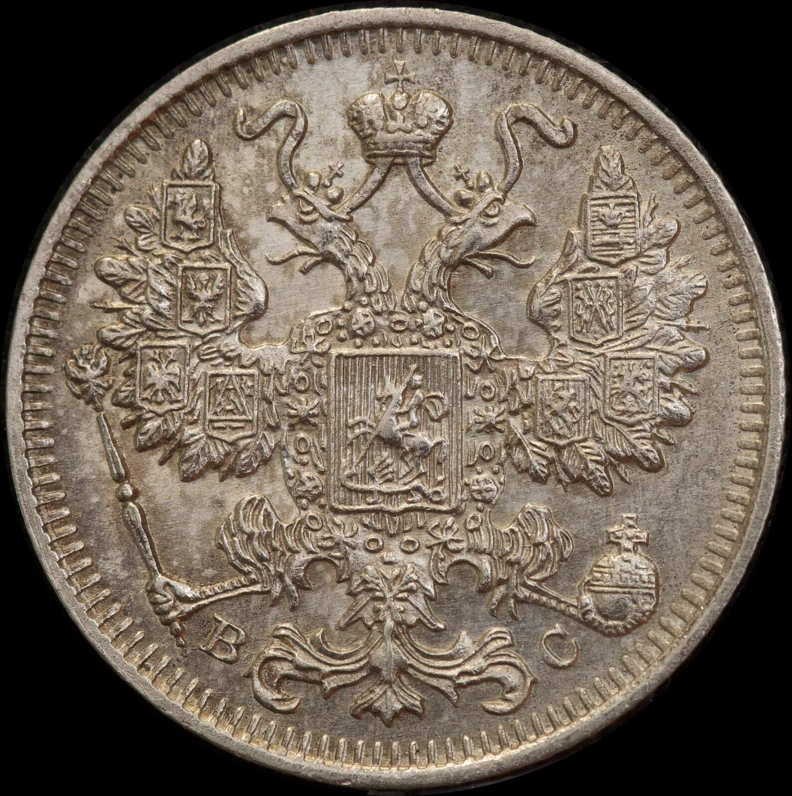 Russia 1915 Silver 15 Kopeks Y# 21a3 Uncirculated product image