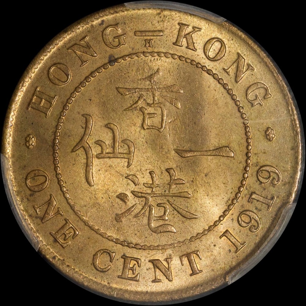 Hong Kong 1919 Copper 1 Cent KM# 16 PCGS MS64RB product image