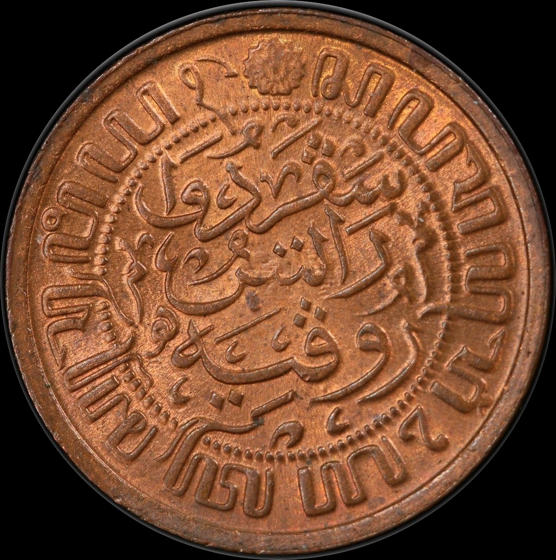 Netherlands East Indies 1921 Copper Half Cent KM# 314.1 PCGS MS65RB product image