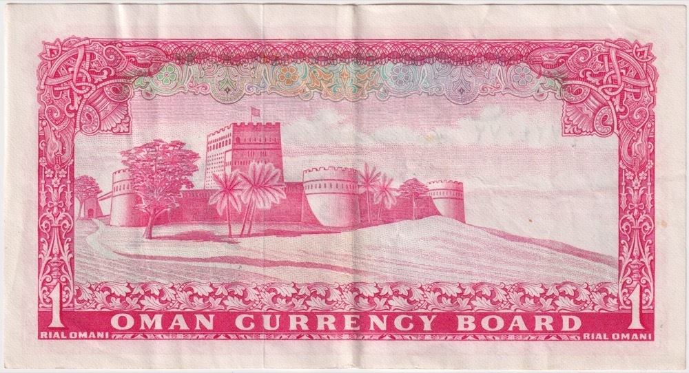Oman 1973 1 Omani Riyal / Rial P# 10 Extremely Fine product image
