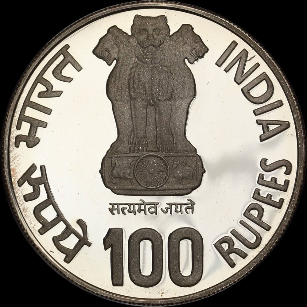 India 1981 Silver Proof 100 Rupees KM# 277 Unicef Year of the Child product image