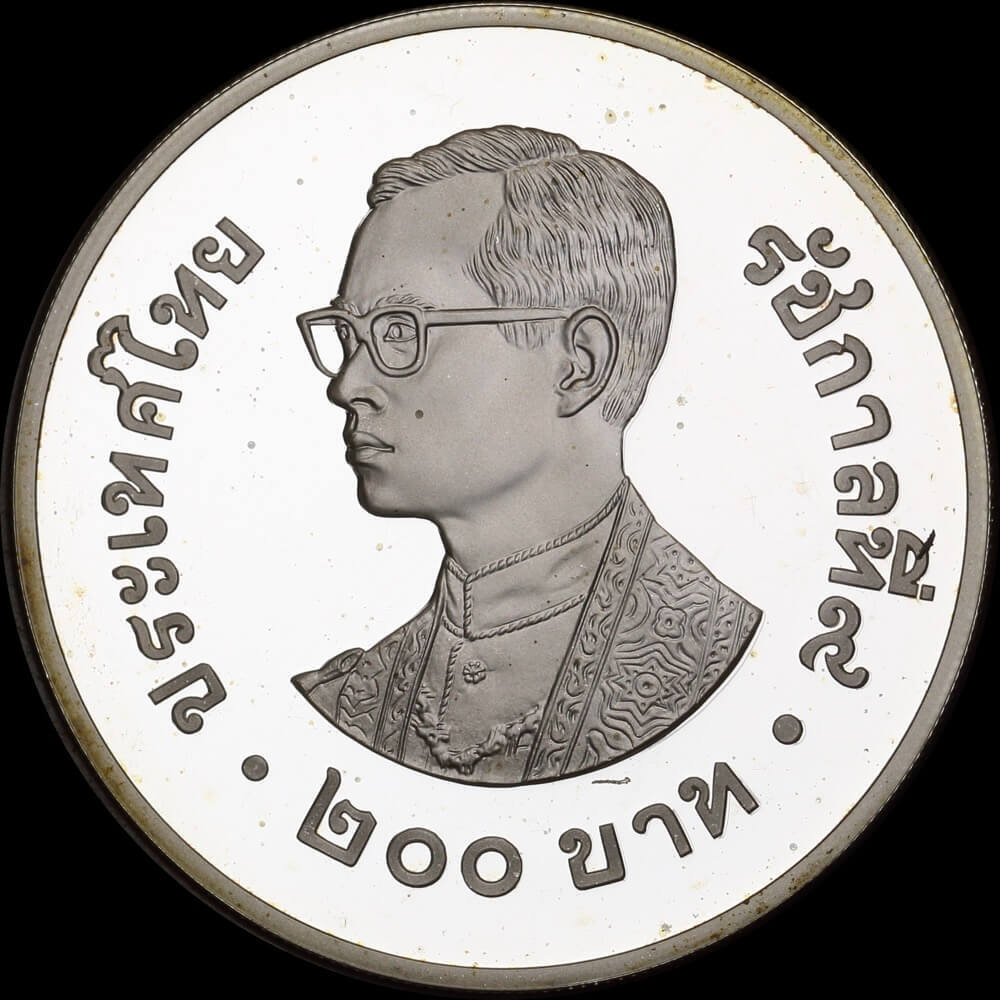 Thailand 1981 Silver Proof 200 Baht Y# 152 Unicef Year of the Child product image