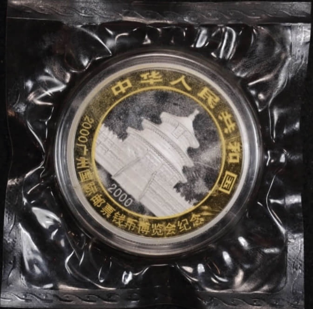 China 2000 Gold-Plated Silver 1oz 10 Yuan Panda Still Sealed product image