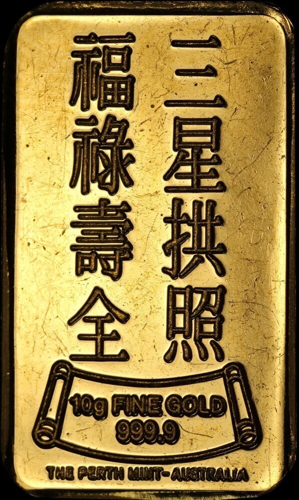 Perth Mint 99.99% Fine Gold 10g Minted Ingot Fok