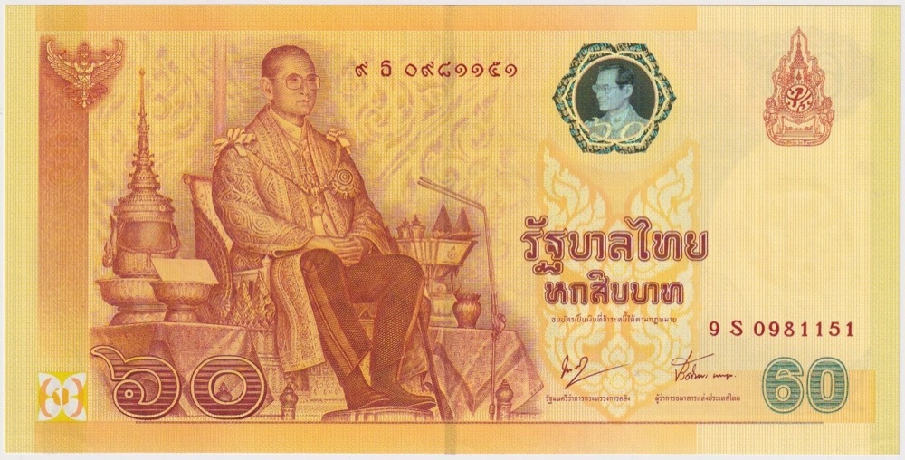 Thailand 2006 60 Baht 60th Jubilee Commemorative Banknote product image