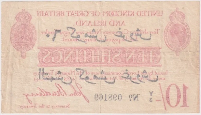 Great Britain (Dardanelles) 1915 Ten Shillings / 60 Piastres Bradbury Pick#348b good VF