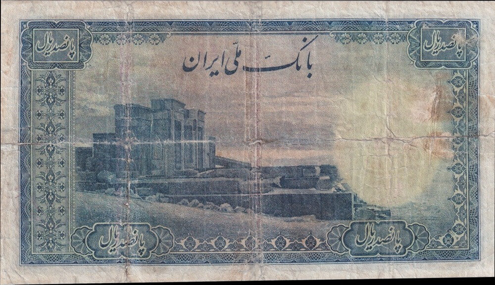 Iran 1944 500 Riyals P# 45 Very Good product image