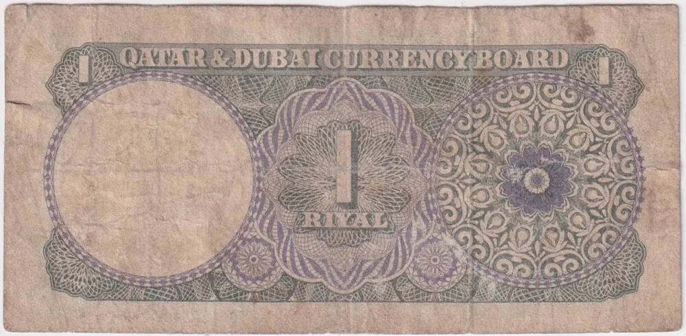 Qatar and Dubai 1960 1 Riyal Note P#1a Fine