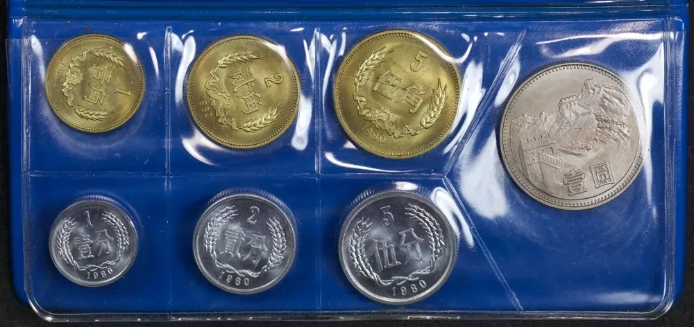 China 1980 Uncirculated Mint 7 Coin Set
