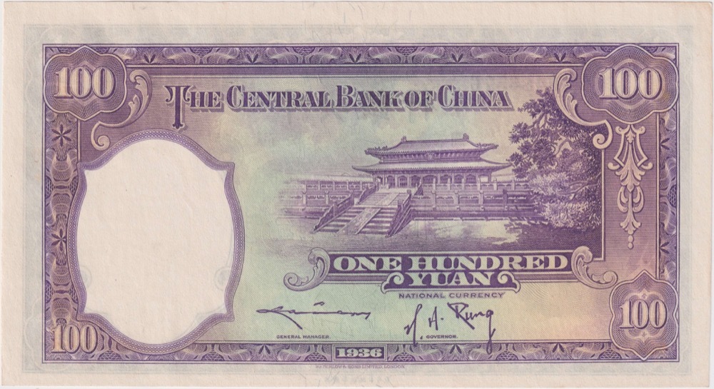 China (Central Bank of China) 1936 100 Yuan P# 220a Uncirculated product image